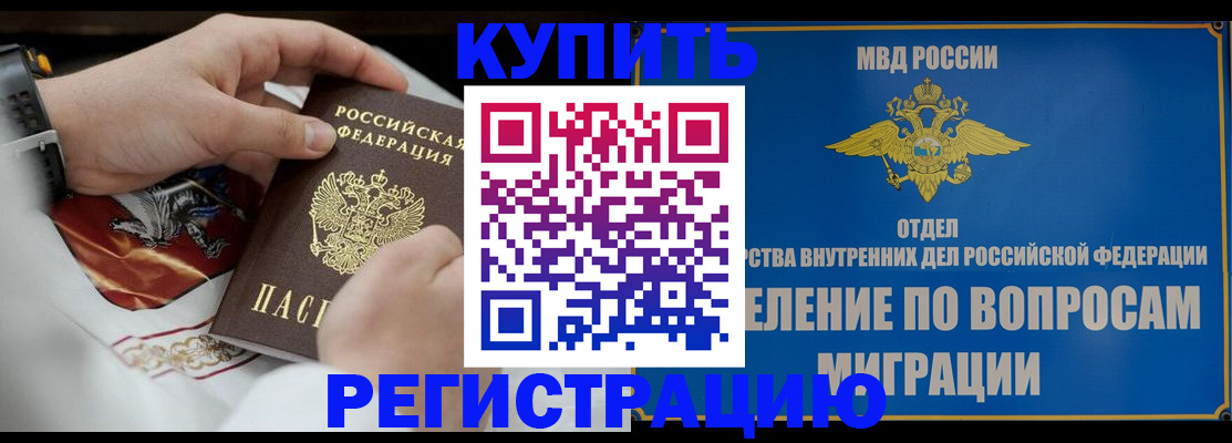 миграционный учет в Фролово