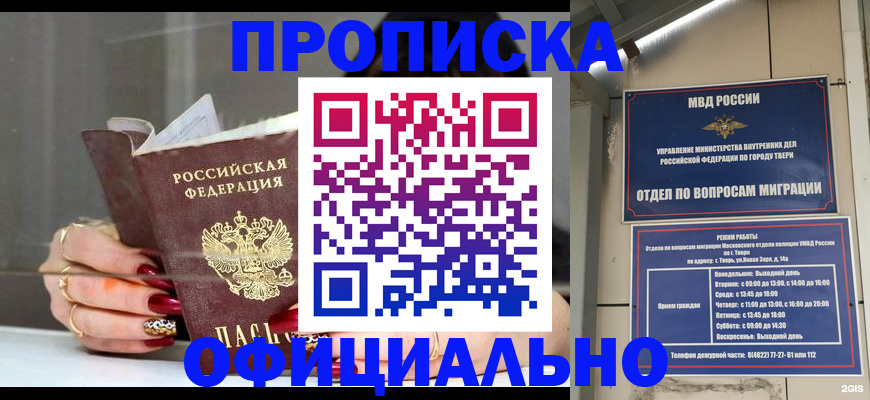 временная регистрация собственник в Фролово