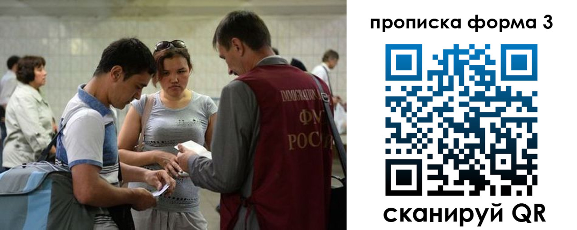 прописка законно в Фролово
