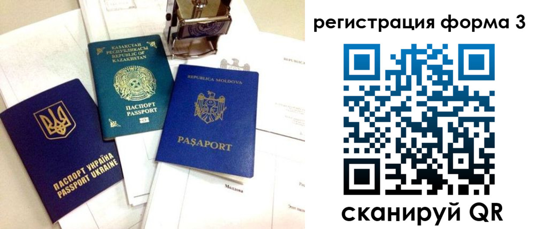 временная регистрация собственник в Фролово