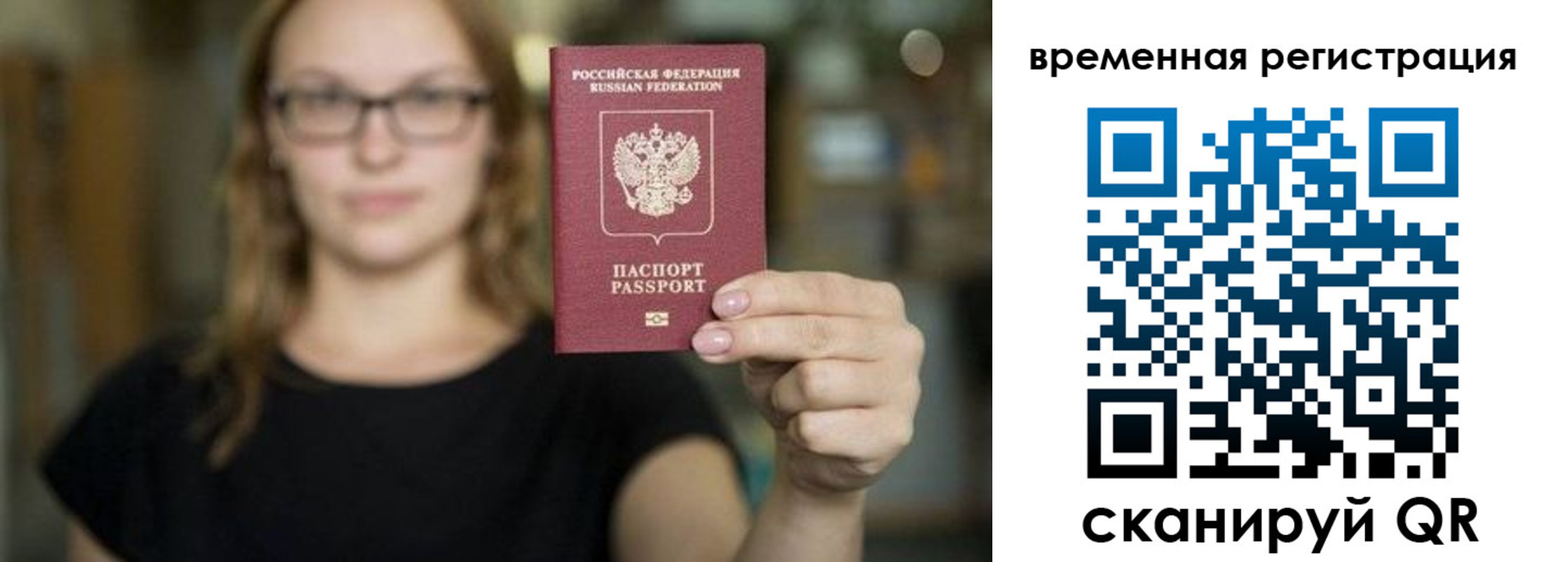 купить прописку в Фролово
