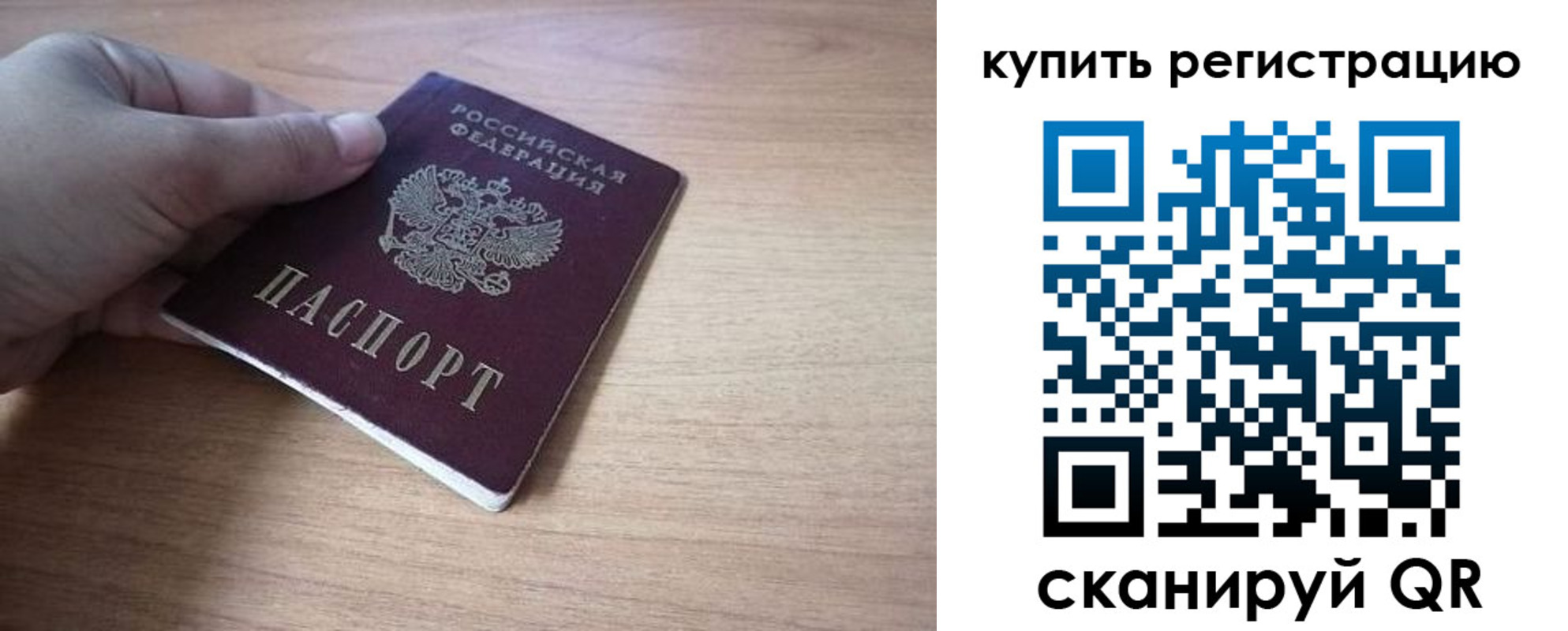 прописка в квартире в Фролово