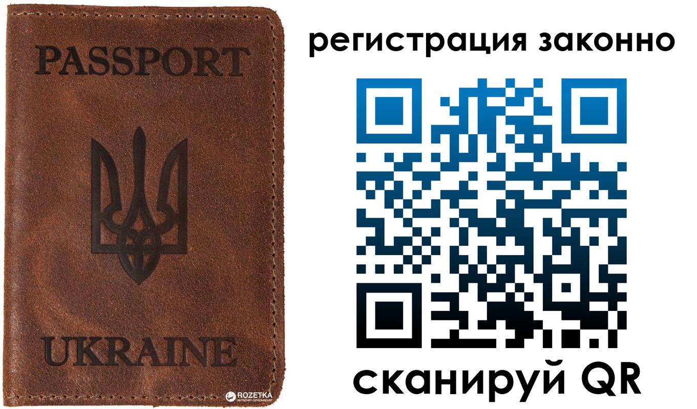 прописка законно в Фролово